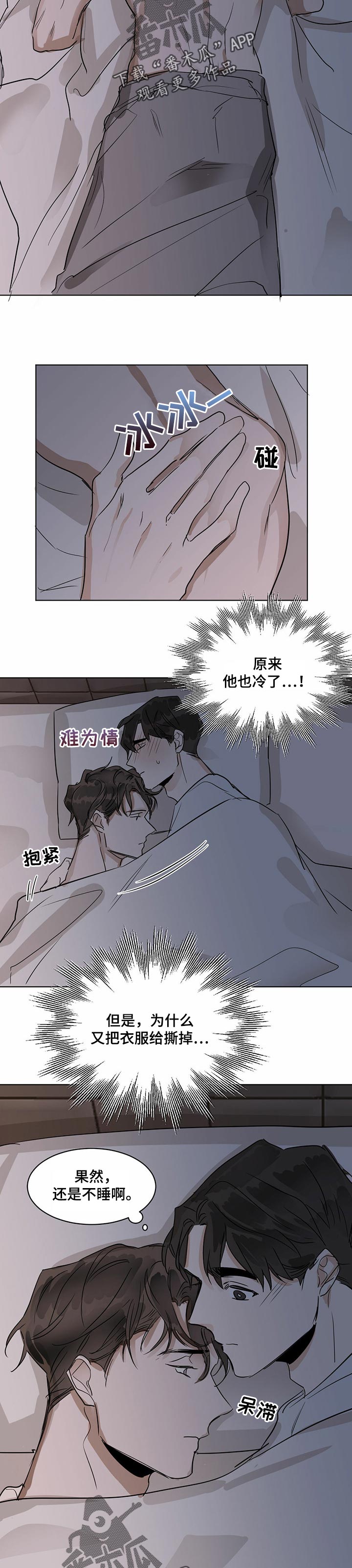 化蛇漫画,第20章：期望的答案4图