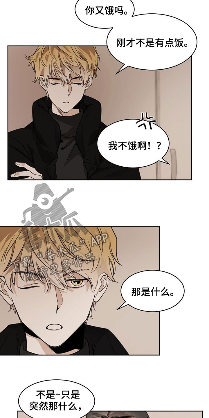 化蛇漫画,第127章：【第二季】在哪见过2图