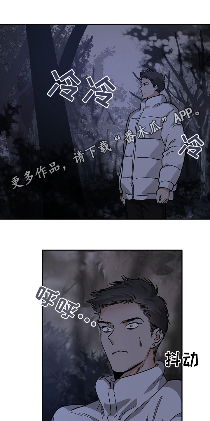 化蛇漫画,第132章：【第二季】找到了1图