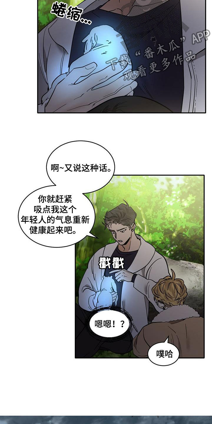 化蛇漫画,第201话5图