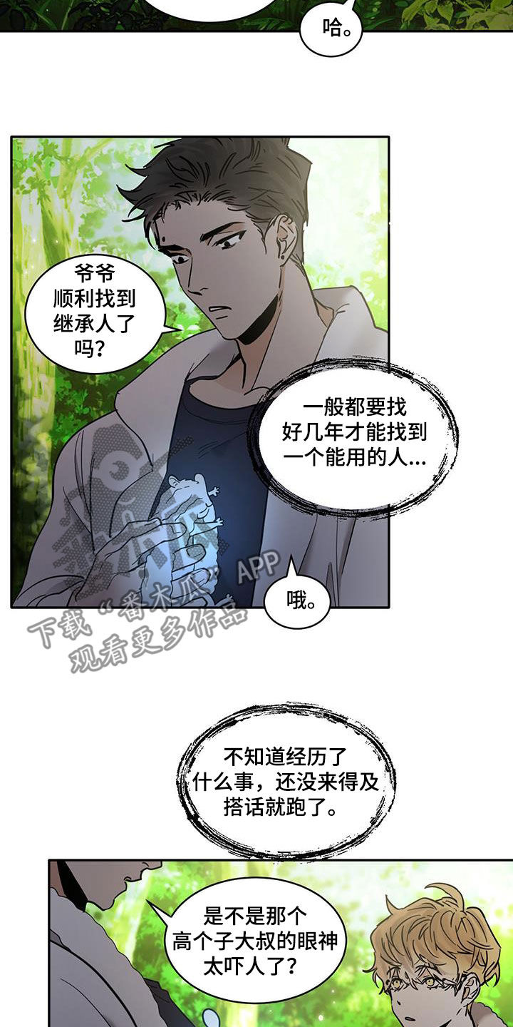 化蛇漫画,第201话2图