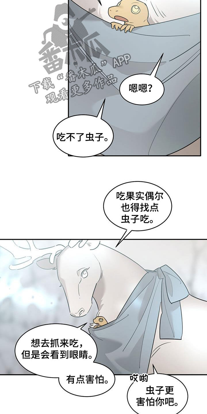 化蛇漫画,第191话4图