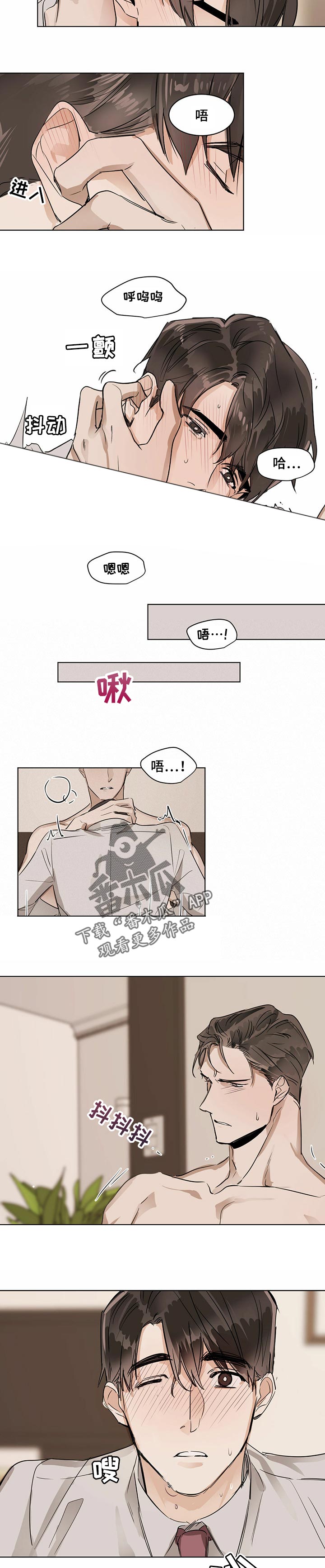 化蛇漫画,第24章：我喜欢你5图