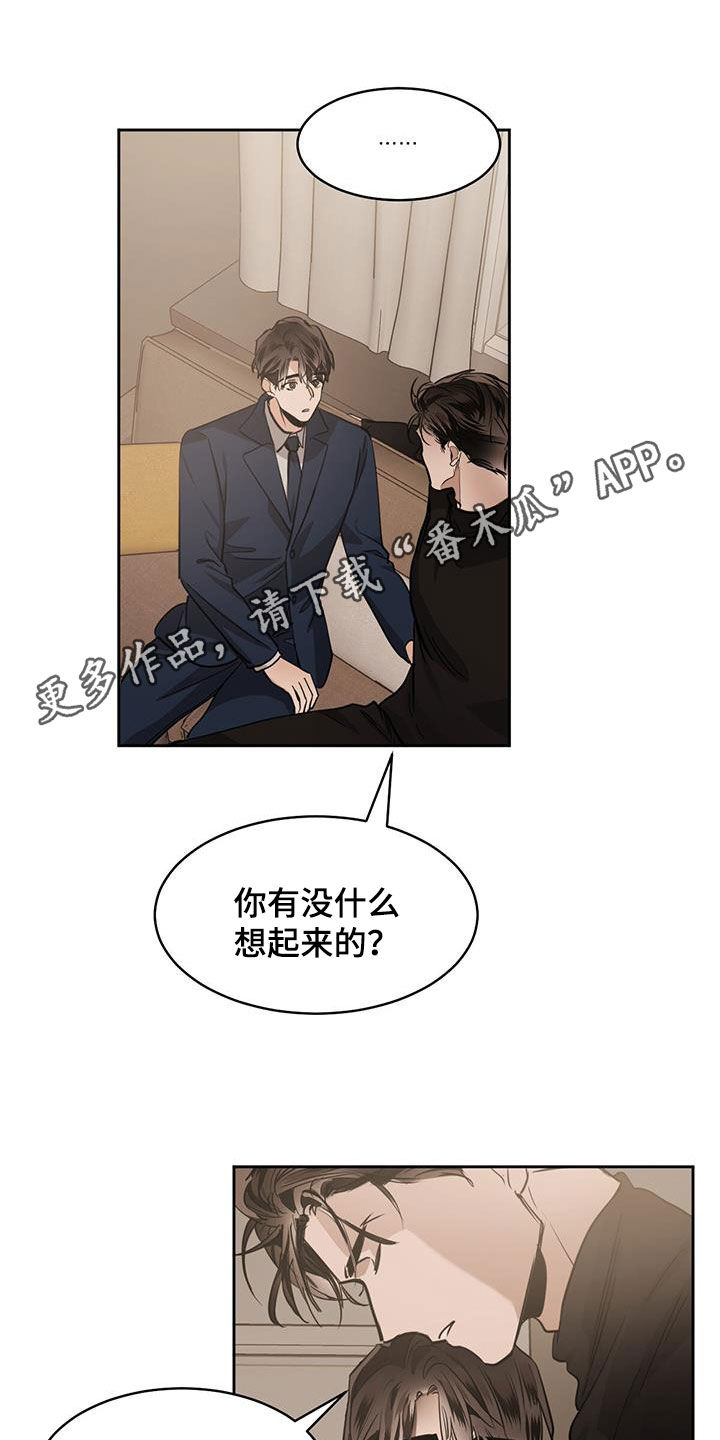 化蛇漫画,第156章：【第二季】监禁1图