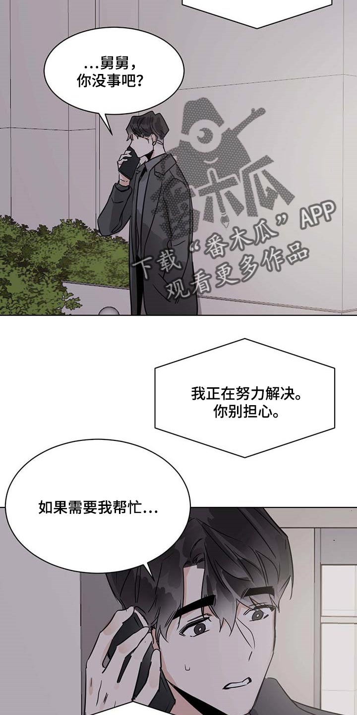 化蛇漫画,第58章：一起吃水果2图