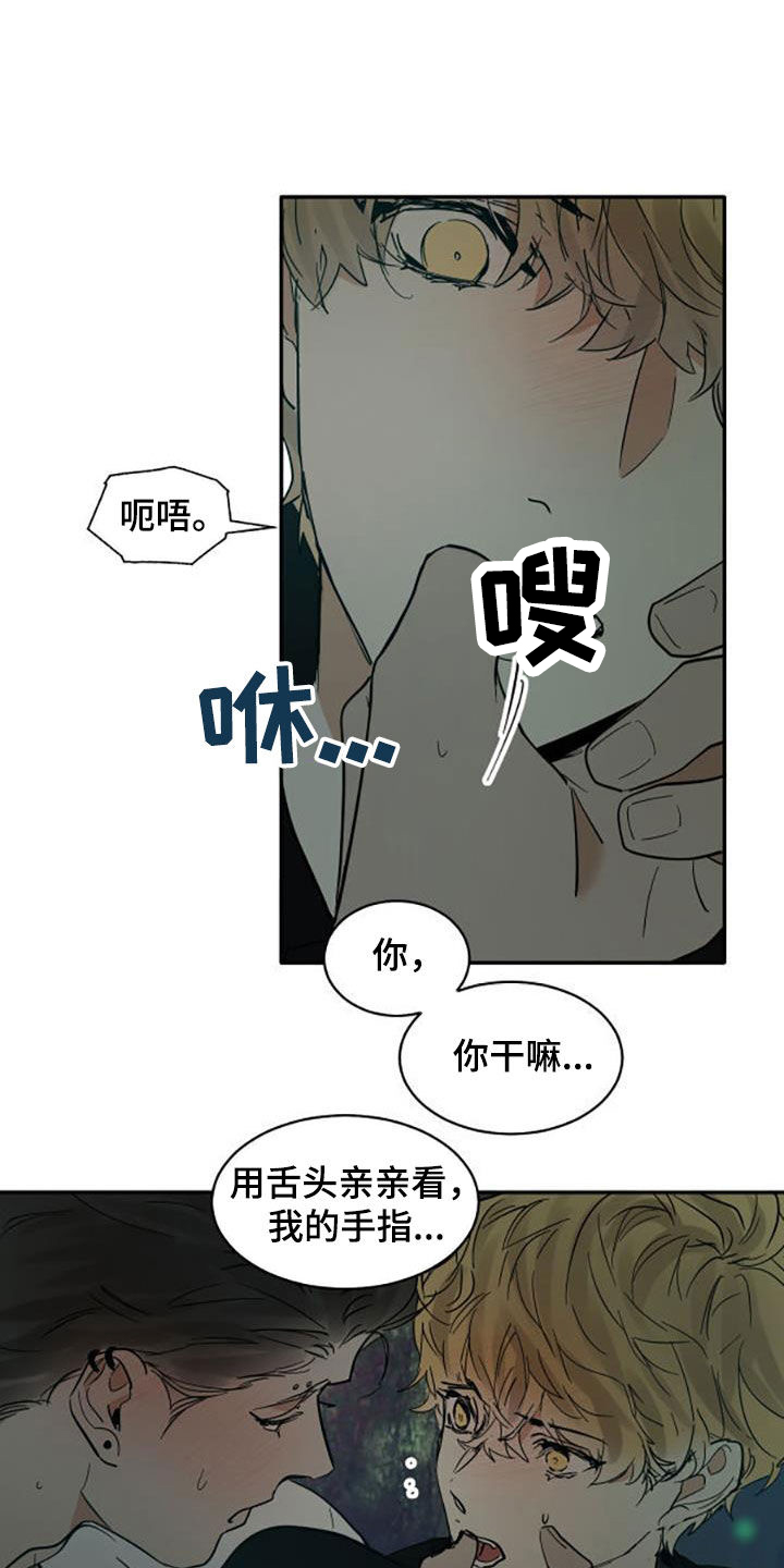 化蛇漫画,第200话4图