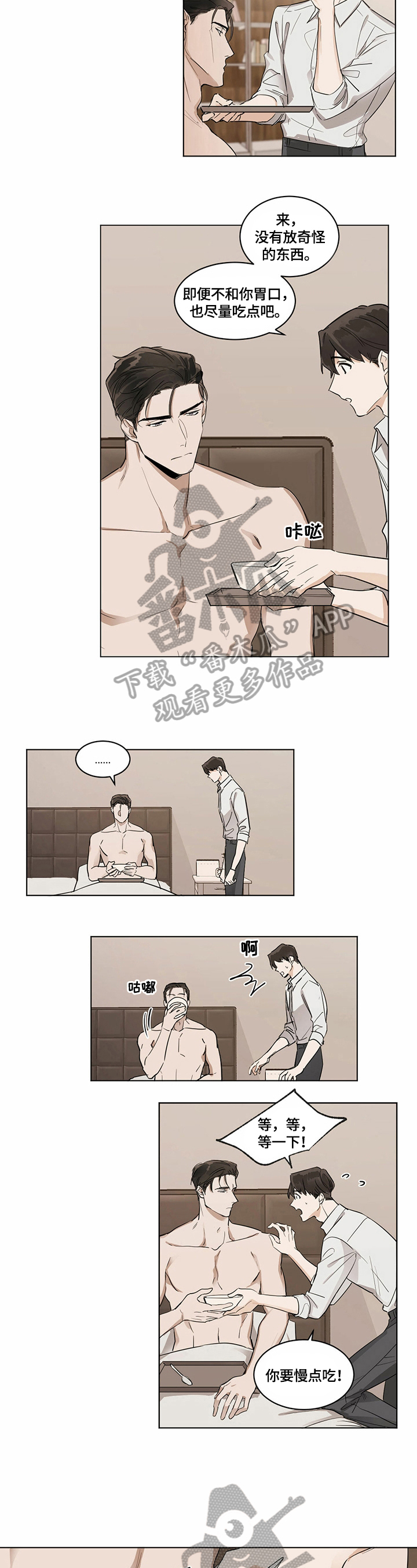 化蛇漫画,第7章：试衣服3图