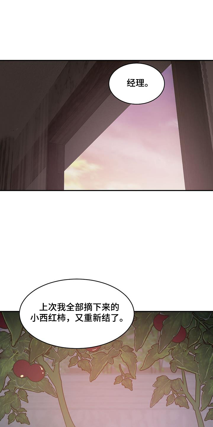 化蛇漫画,第137章：【第二季】想起来了1图