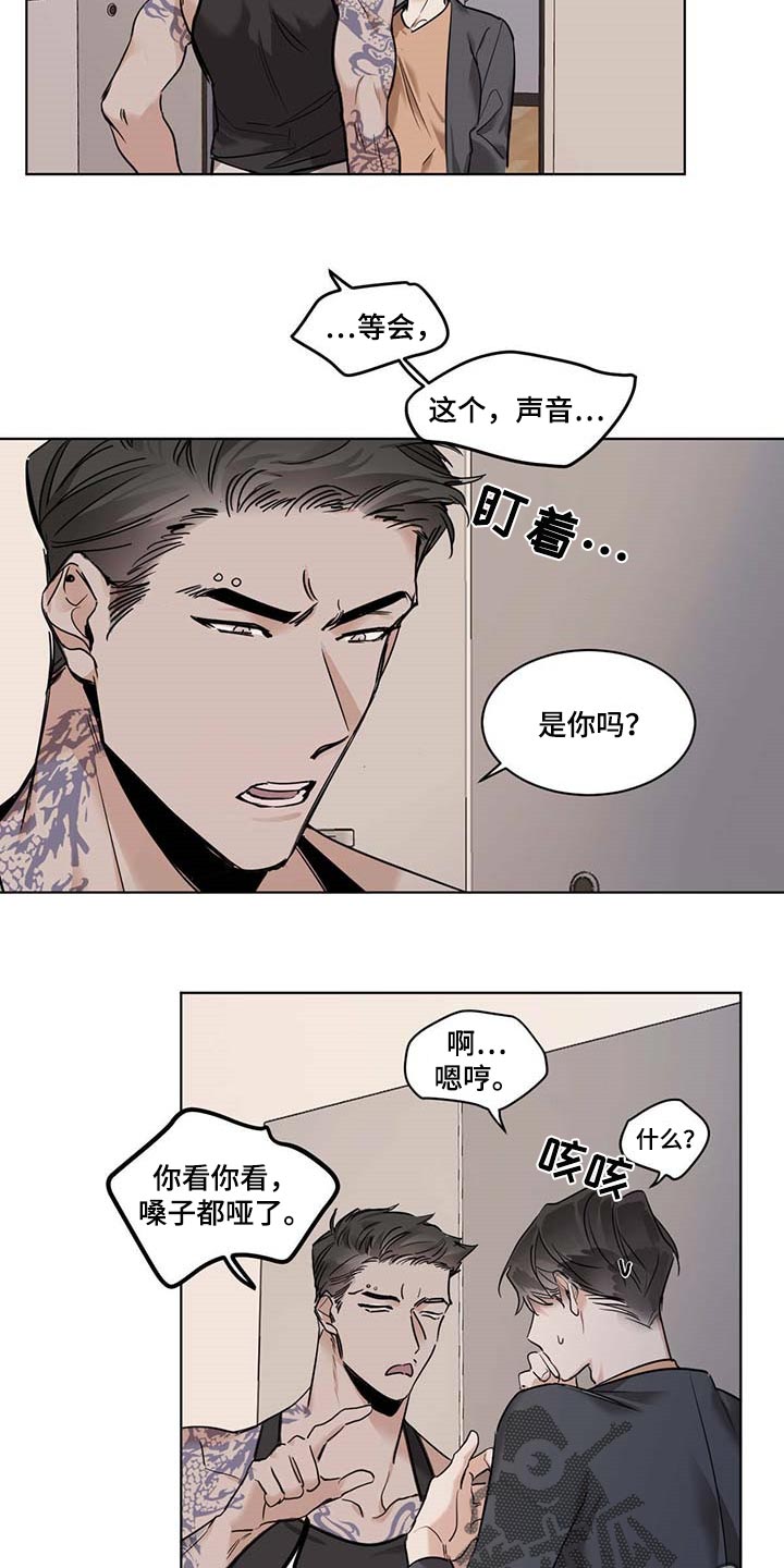 化蛇漫画,第54章：误解3图