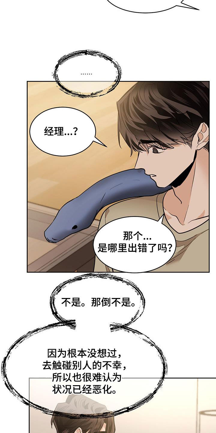 化蛇漫画,第150章：【第二季】通道4图