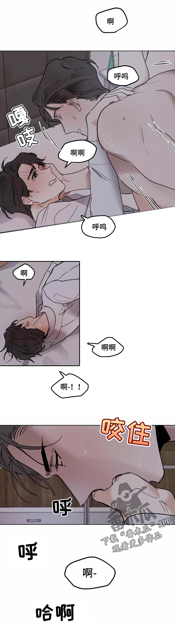 化蛇漫画,第37章：快起来5图