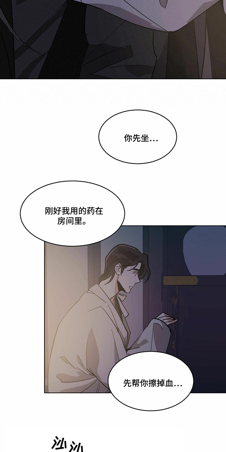 化蛇漫画,第76章：真实身份5图