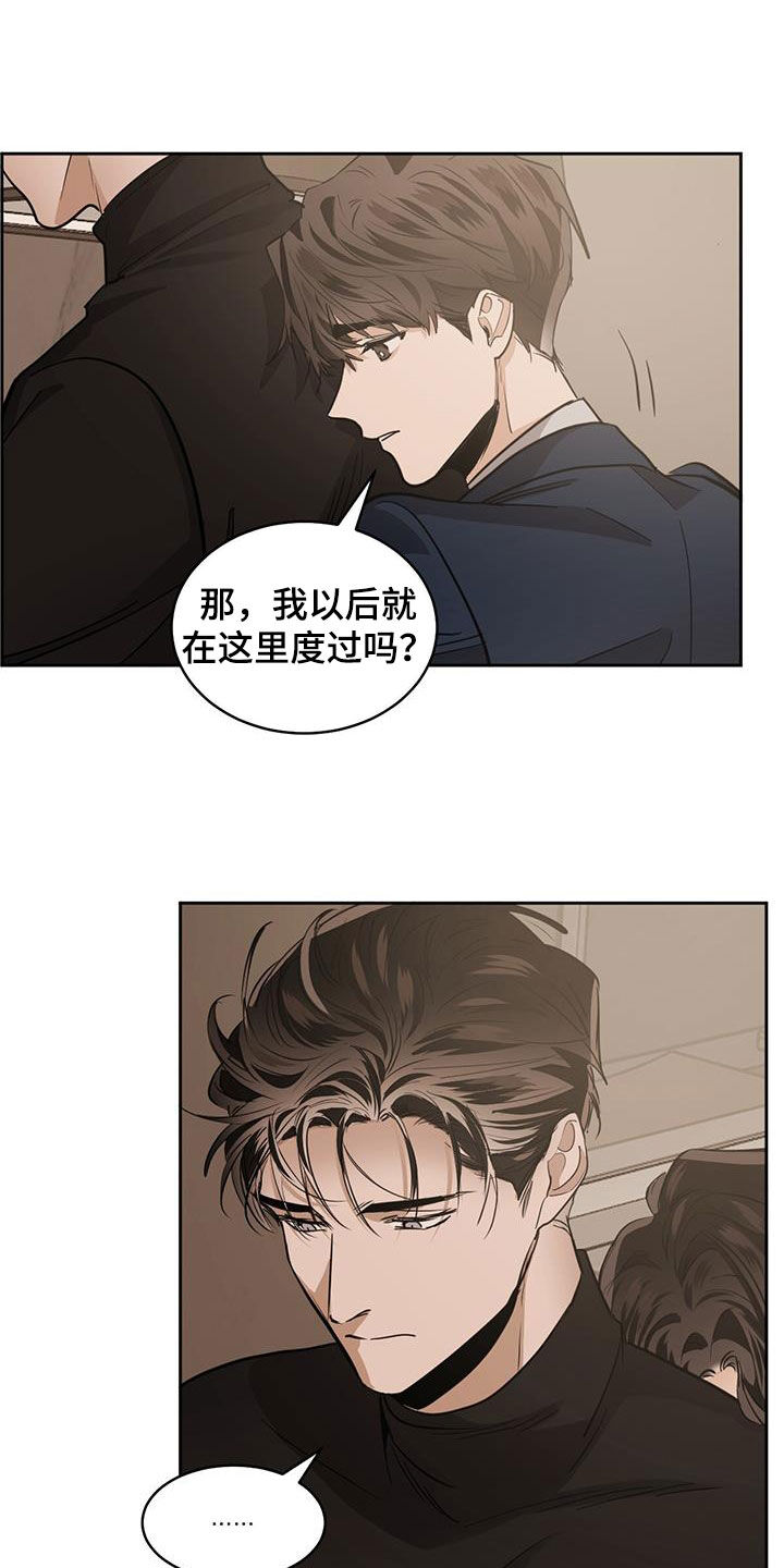 化蛇漫画,第156章：【第二季】监禁4图