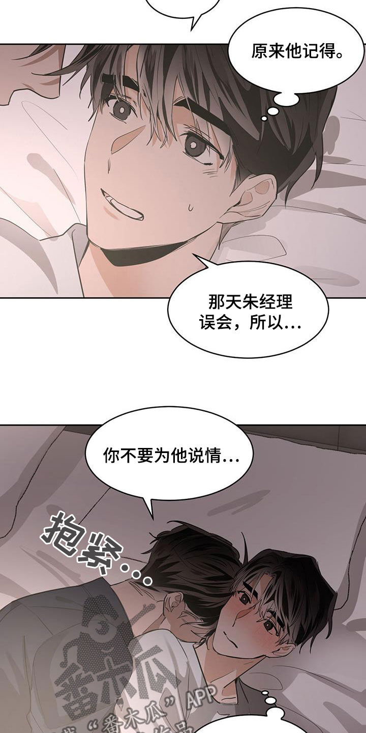 化蛇漫画,第140章：【第二季】首次5图