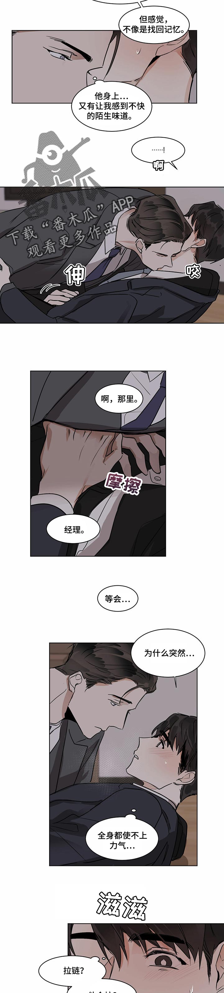 化蛇漫画,第28章：笑给我看3图