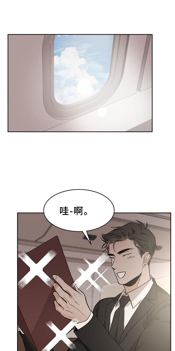 化蛇漫画,第171章：【第二季】紧张1图