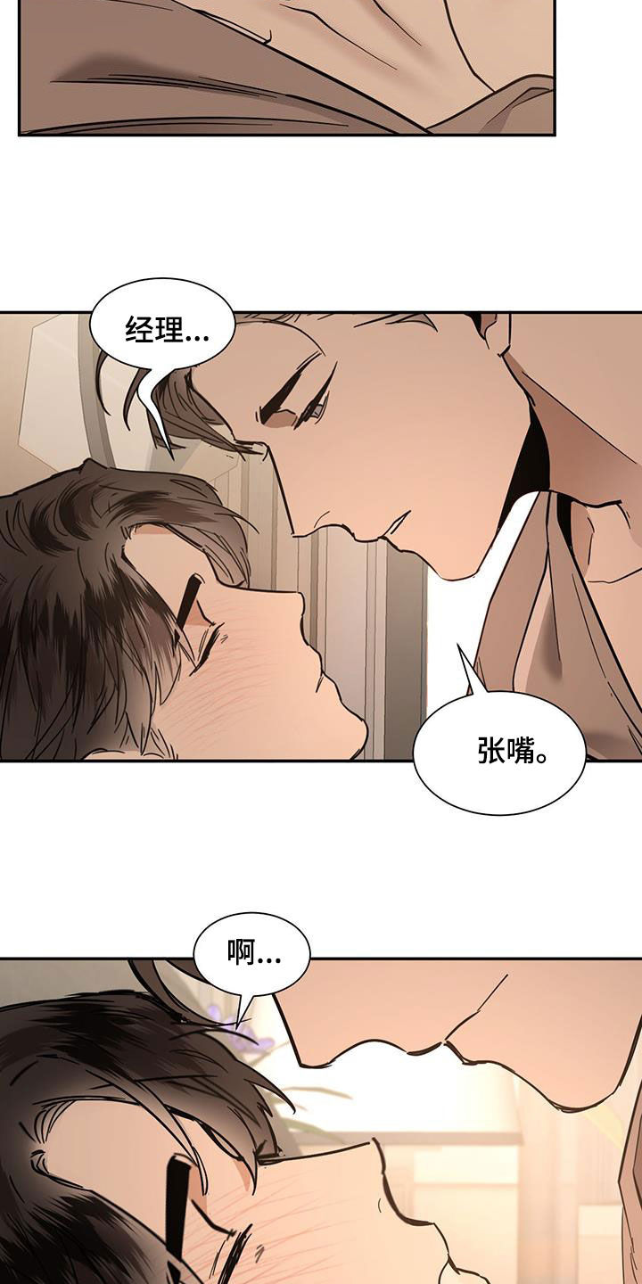 化蛇漫画,第217话5图