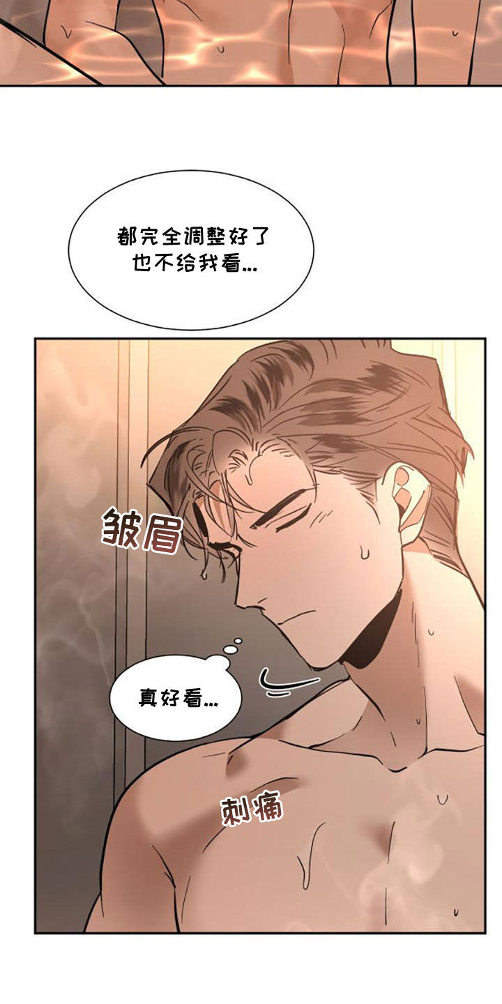 化蛇漫画,第223话4图