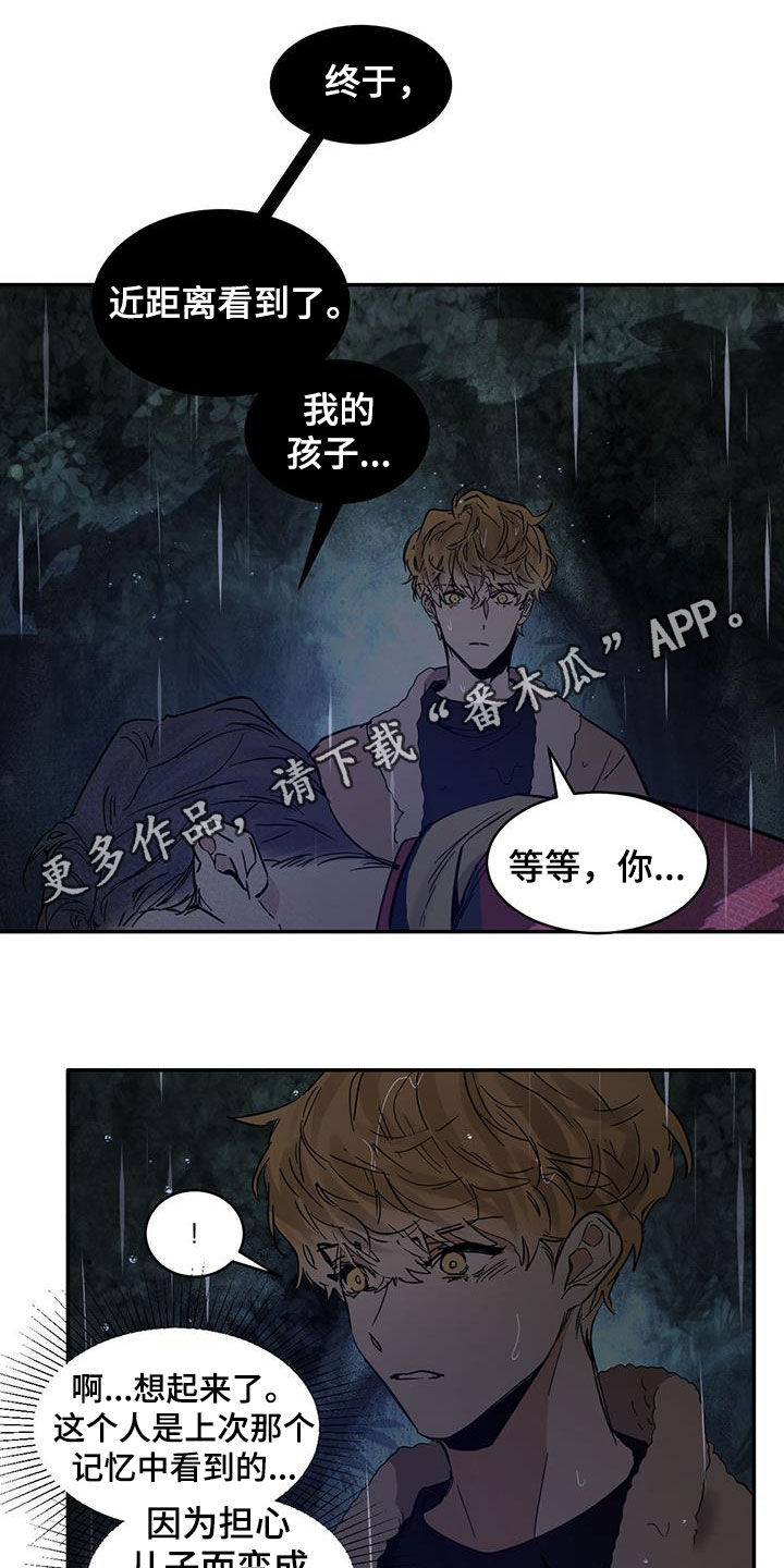 化蛇漫画,第203话1图