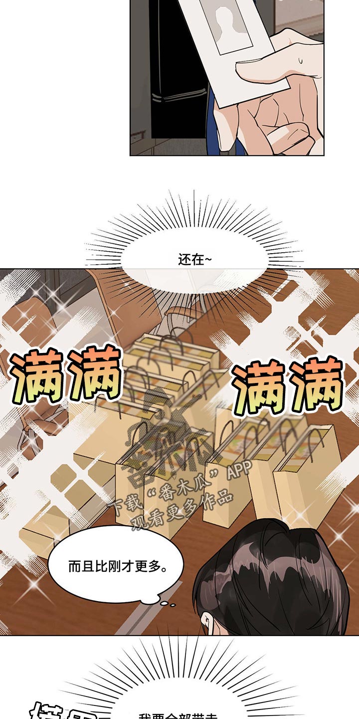 化蛇漫画,第70章：【特别篇】全部带走3图