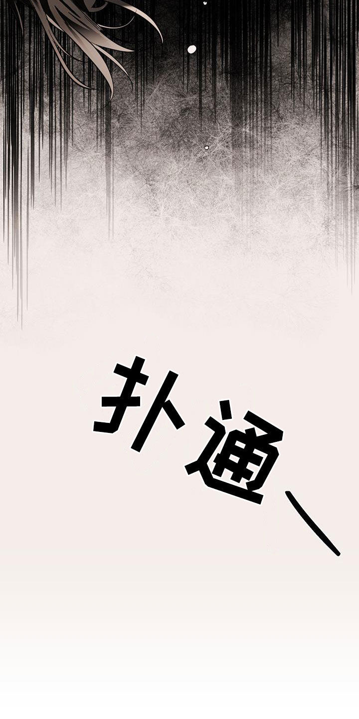 化蛇漫画,第122章：【第二季】退缩5图