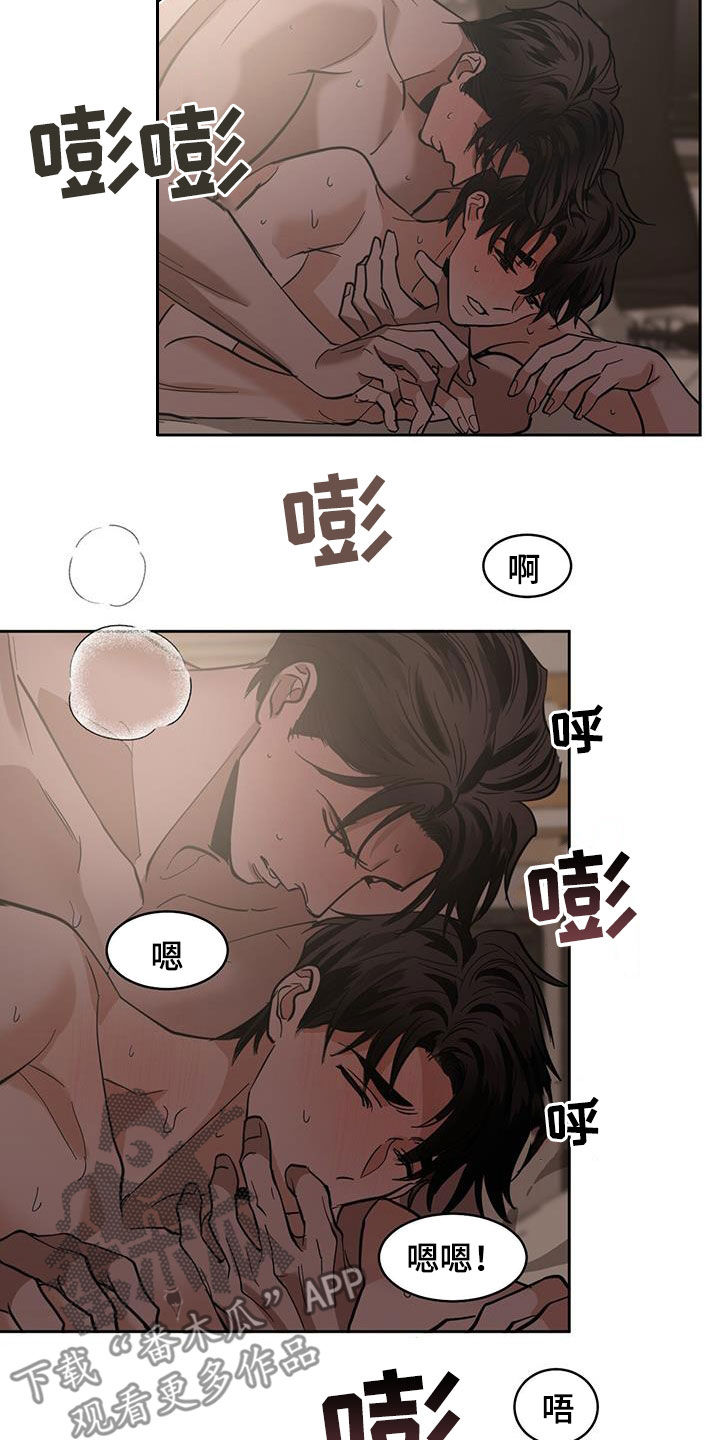 化蛇漫画,第142章：【第二季】闪闪发亮2图