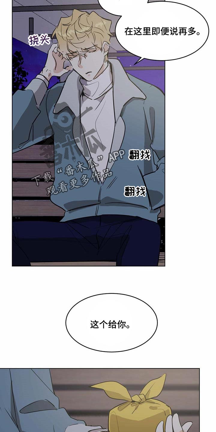 化蛇漫画,第63章：药饼4图