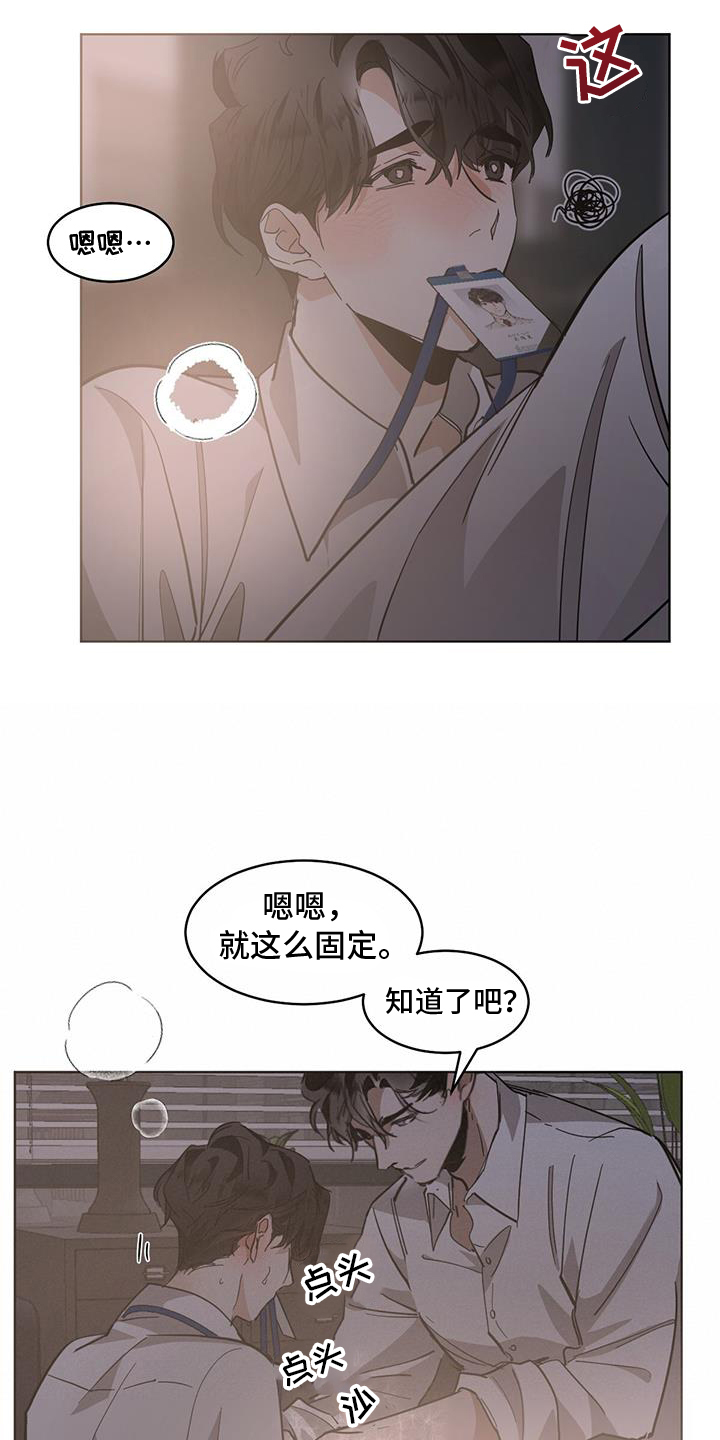 化蛇漫画,第182章：【第三季】爱好5图