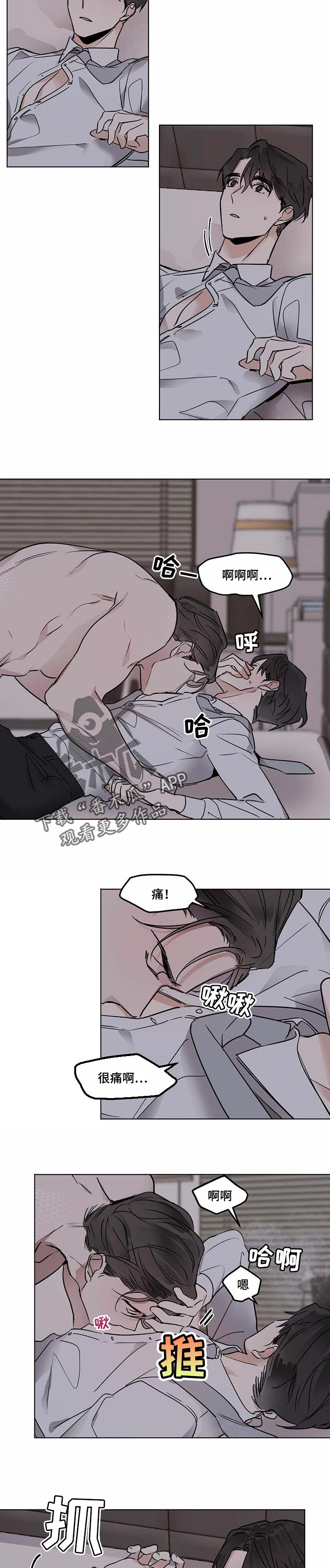 化蛇漫画,第36章：害怕2图