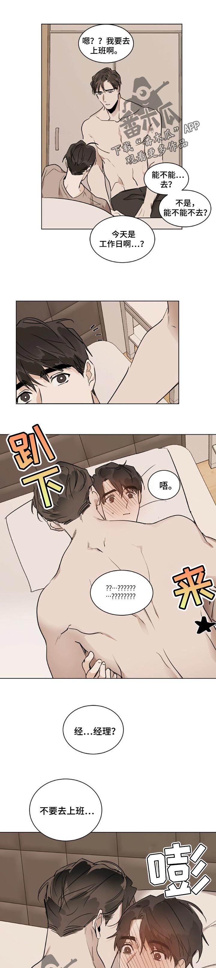 化蛇漫画,第32章：预测1图