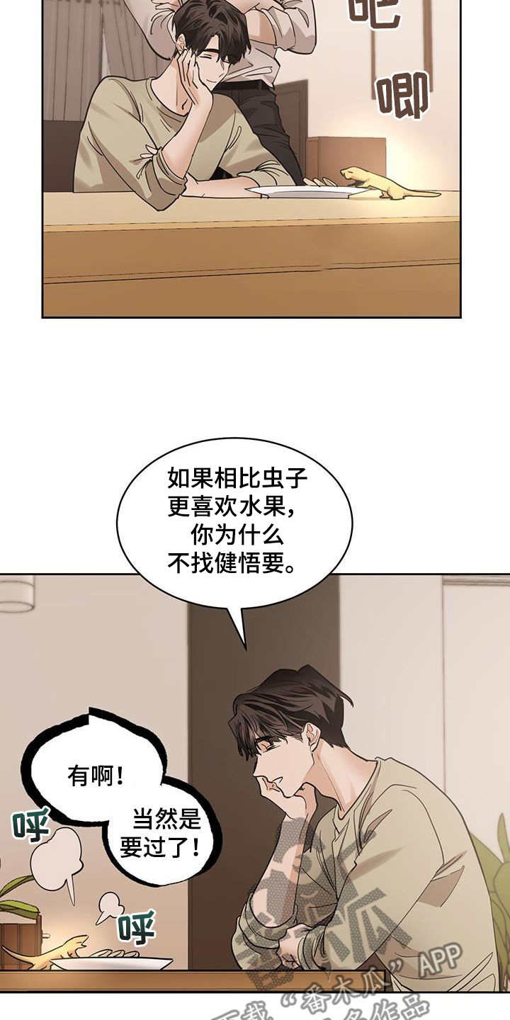 化蛇漫画,第152章：【第二季】黑色不吉利2图