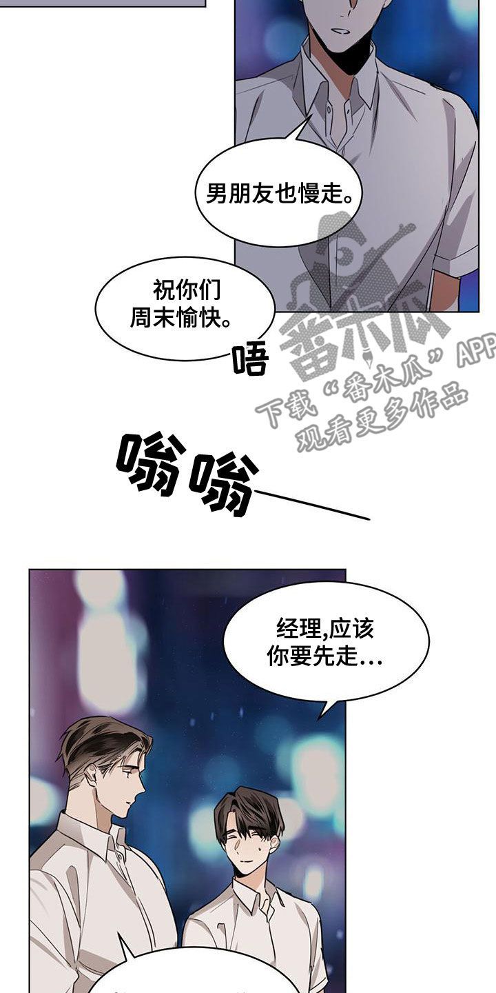 化蛇漫画,第116章：【第二季】没办法放手4图