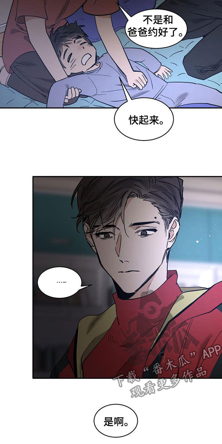 化蛇漫画,第204话3图