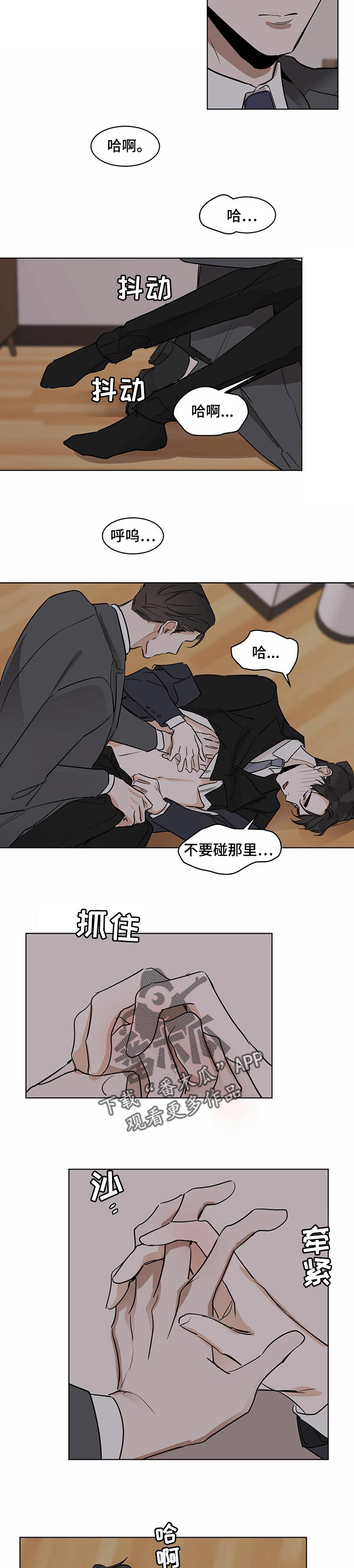 化蛇漫画,第30章：牵手4图