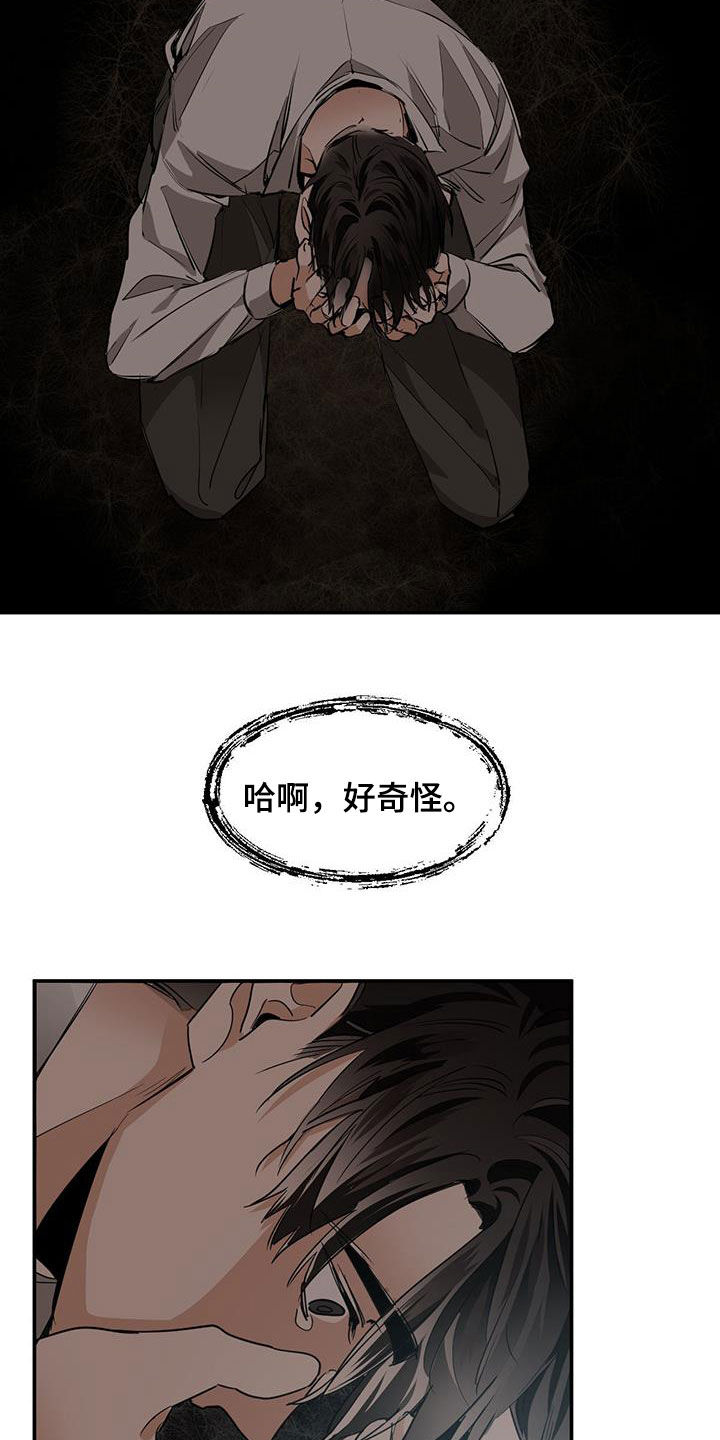 化蛇漫画,第134章：【第二季】一个坑4图