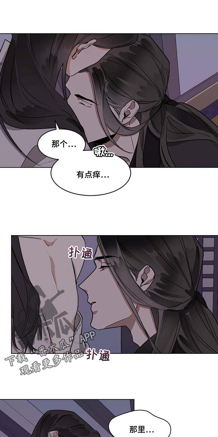 化蛇漫画,第81章：渴望3图