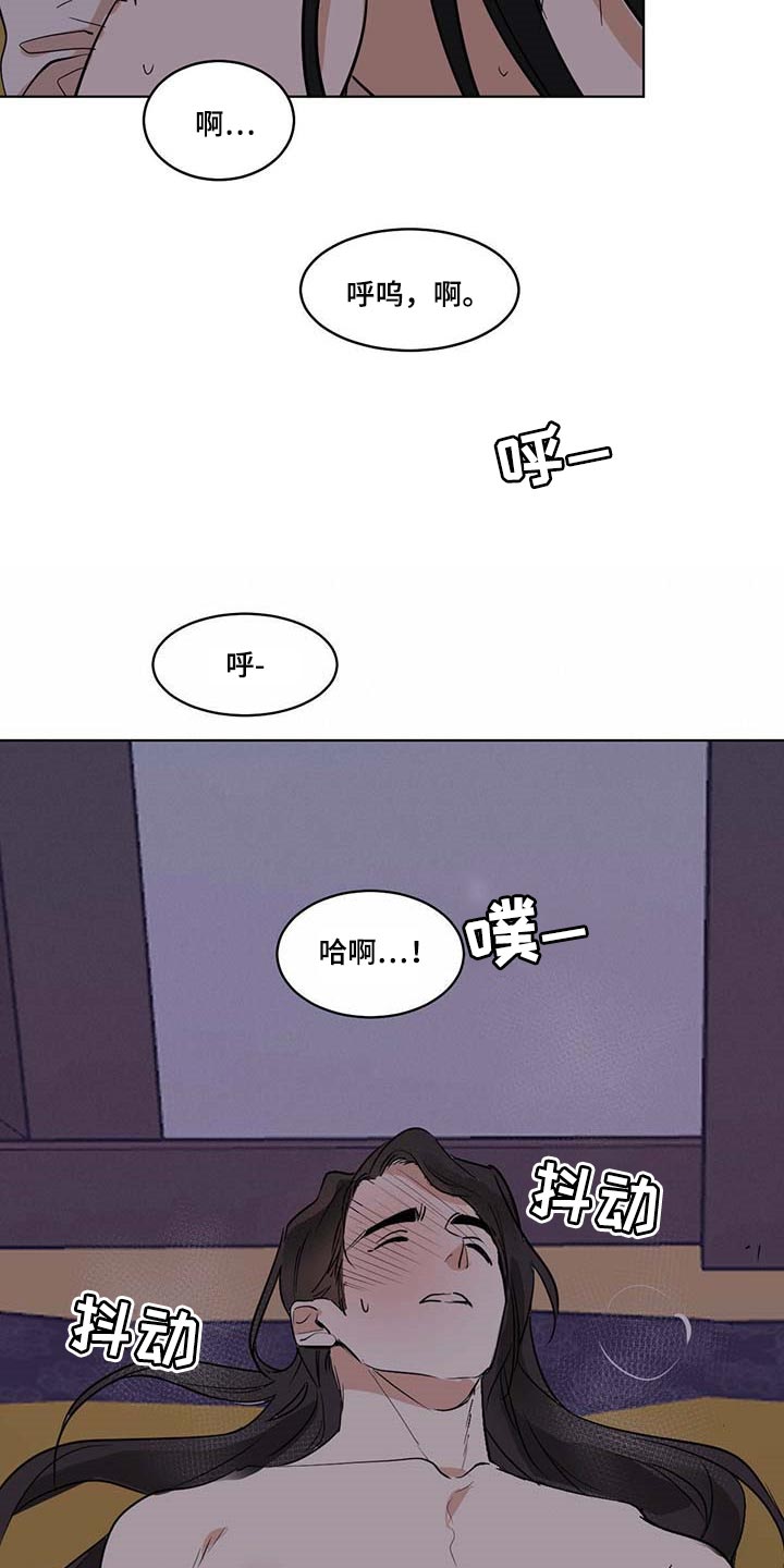 化蛇漫画,第82章：下一步4图