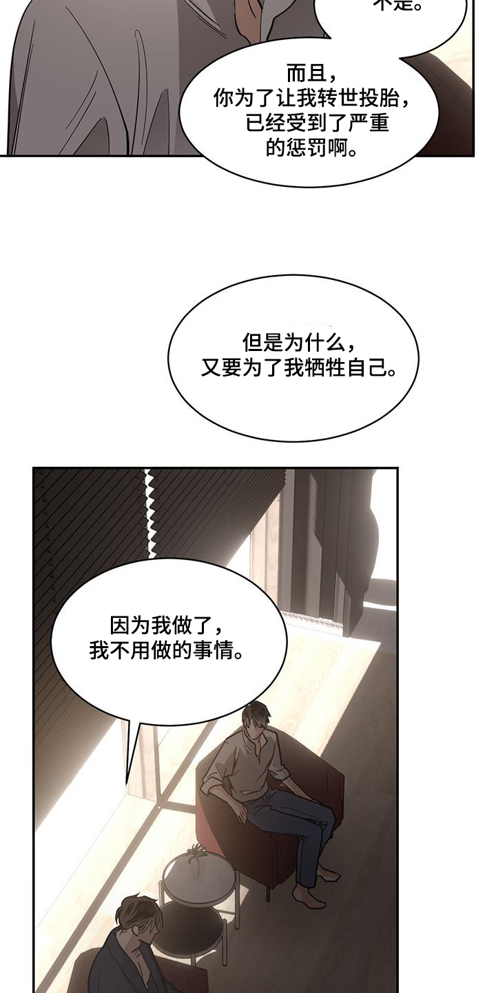 化蛇漫画,第138章：【第二季】一起回去吧3图