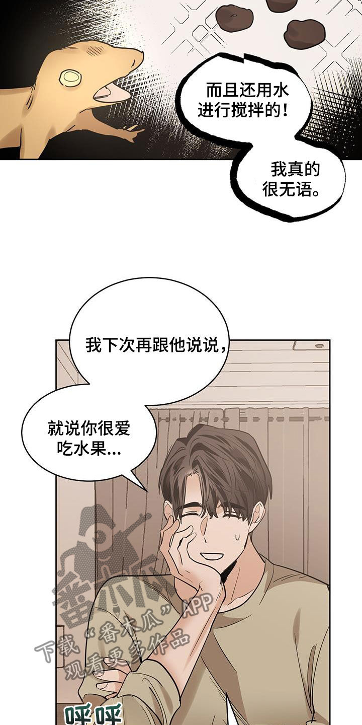 化蛇漫画,第152章：【第二季】黑色不吉利4图