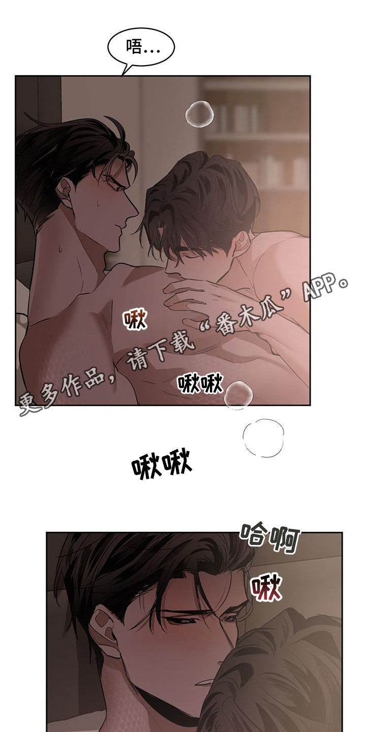 化蛇漫画,第143章：【第二季】不离不弃1图