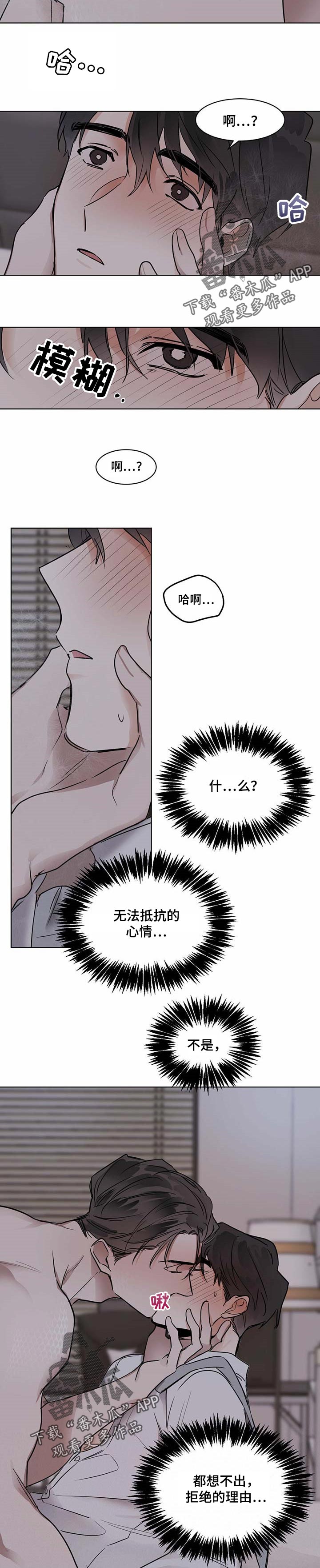 化蛇漫画,第36章：害怕5图