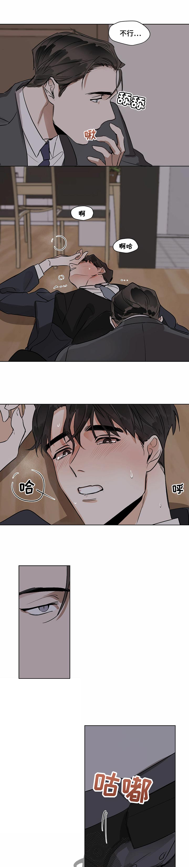 化蛇漫画,第28章：笑给我看5图