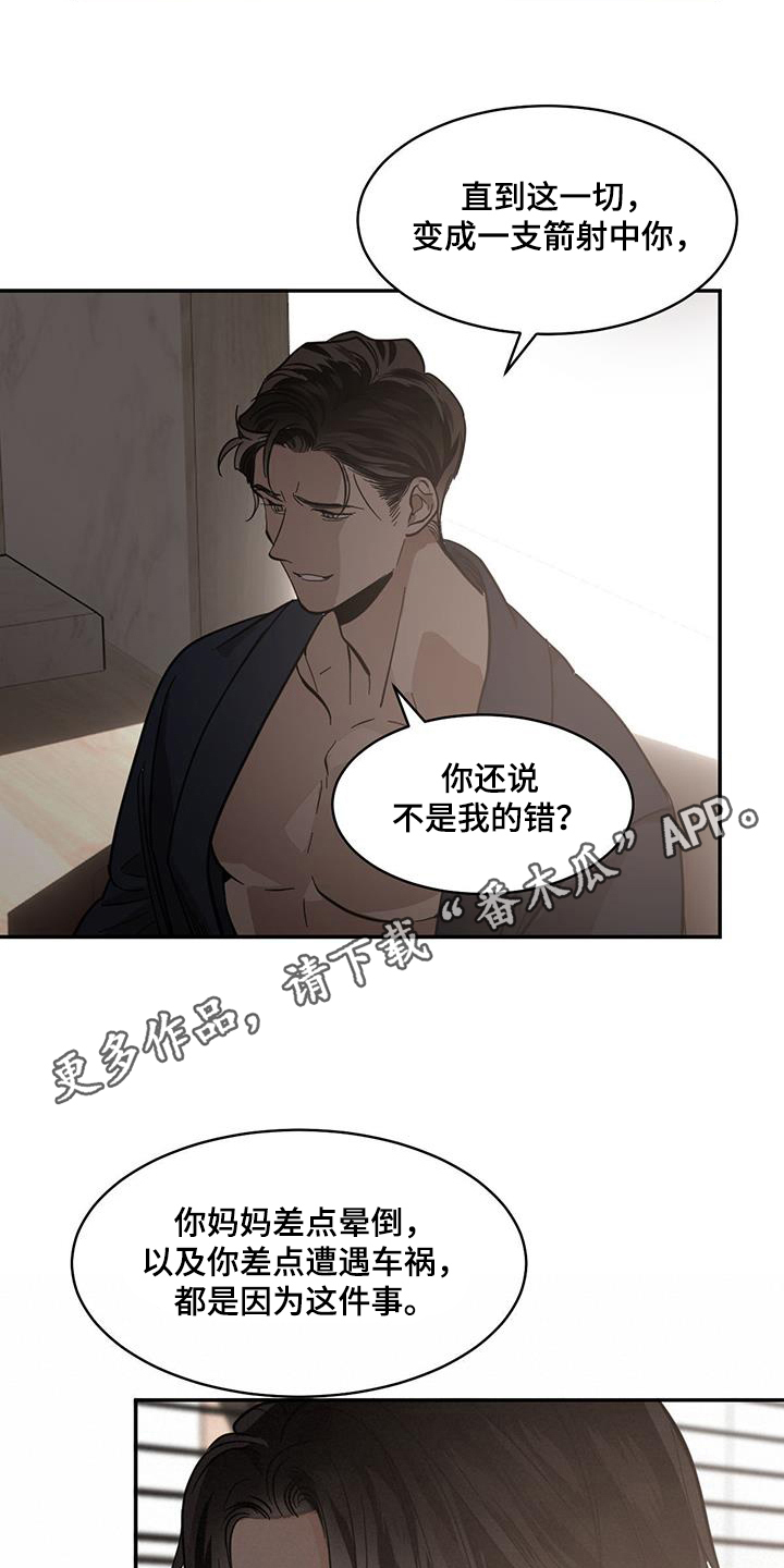 化蛇漫画,第138章：【第二季】一起回去吧5图