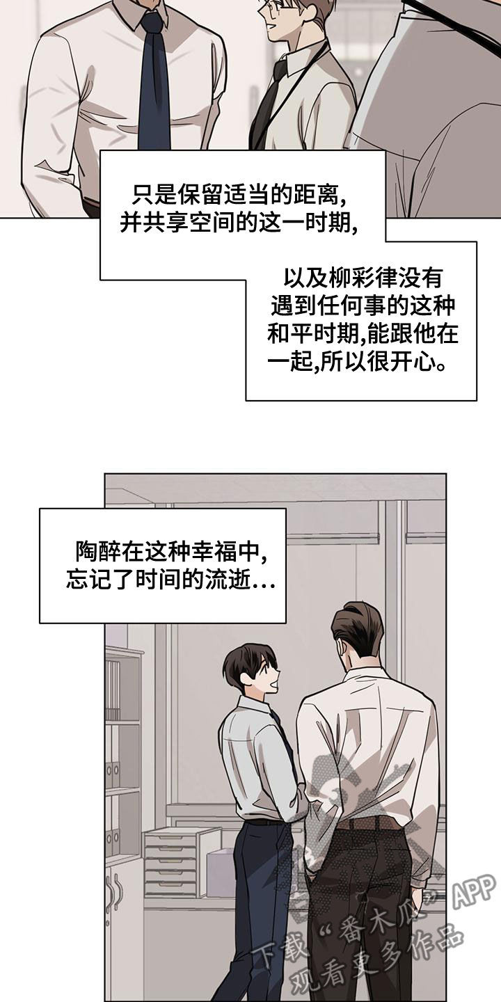 化蛇漫画,第115章：【第二季】晋升2图