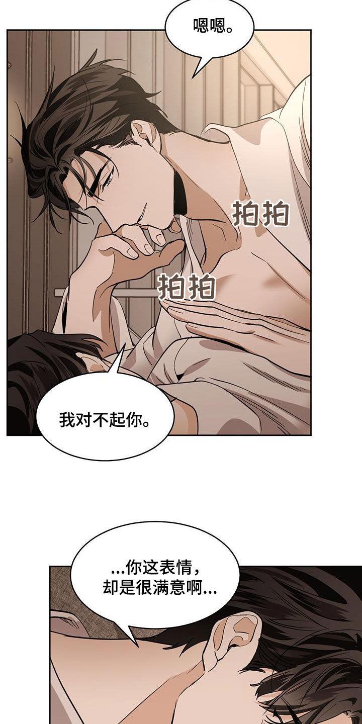 化蛇漫画,第161章：【第二季】爬山5图