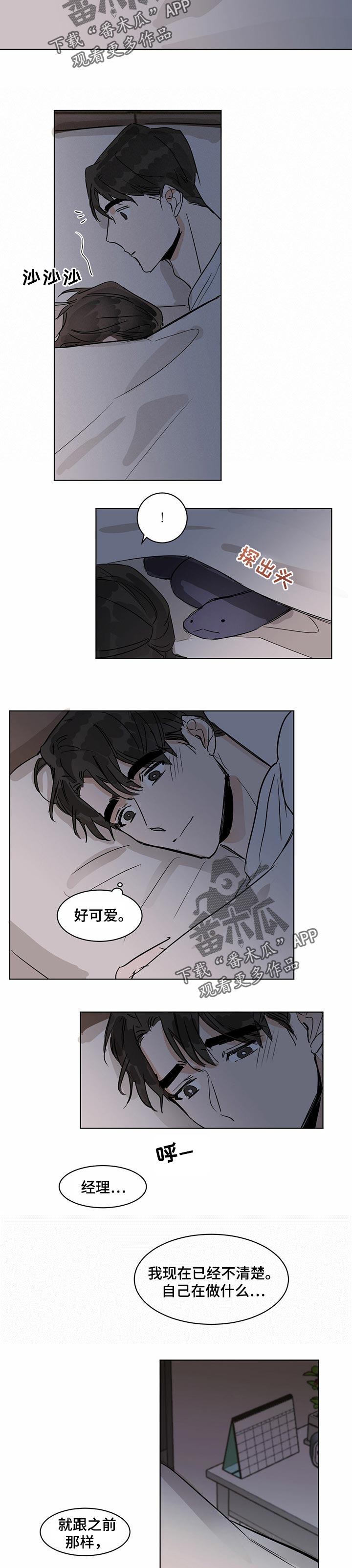 化蛇漫画,第20章：期望的答案5图