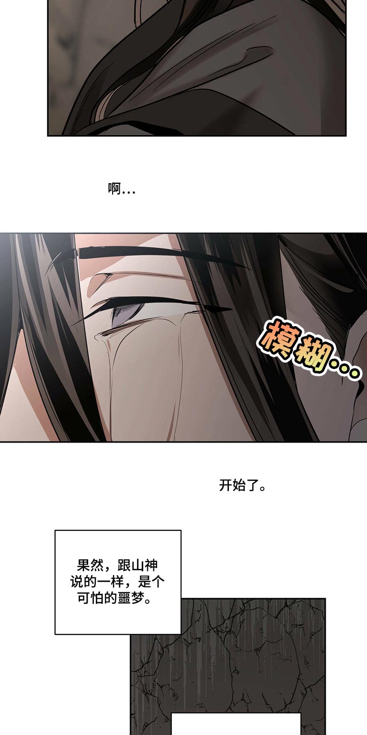 化蛇漫画,第94章：希望多看一眼（第一季完结）3图