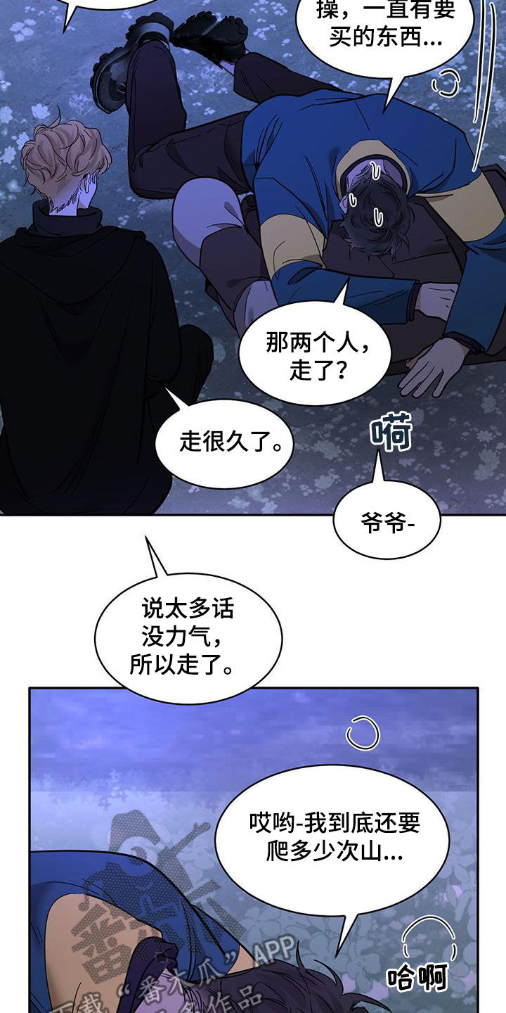 化蛇漫画,第194话4图