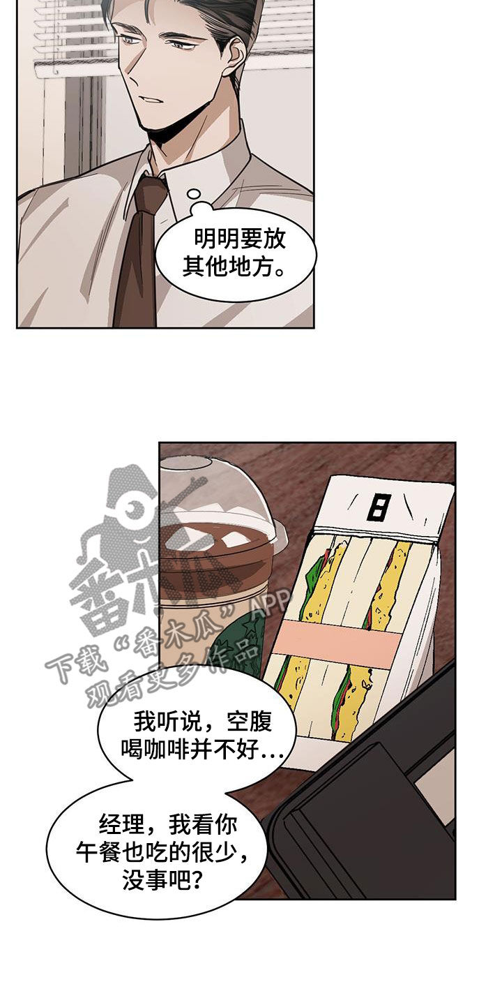 化蛇漫画,第121章：【第二季】心理建设3图