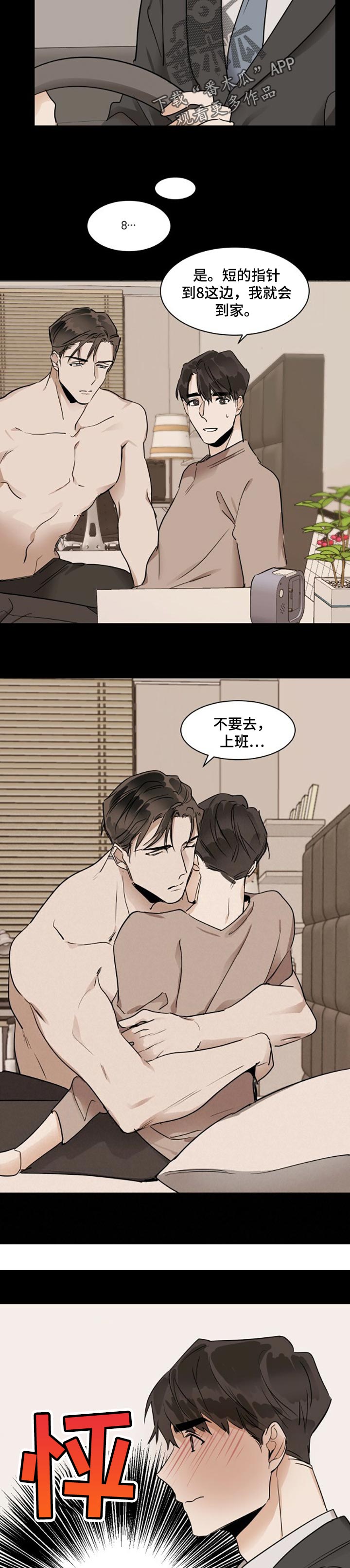 化蛇漫画,第32章：预测5图